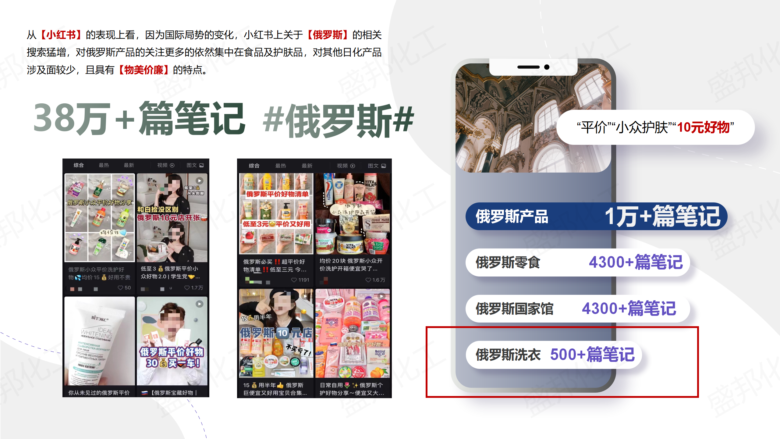 俄羅斯進口家清産(chǎn)品_03 俄羅斯進口家清産(chǎn)品_03
