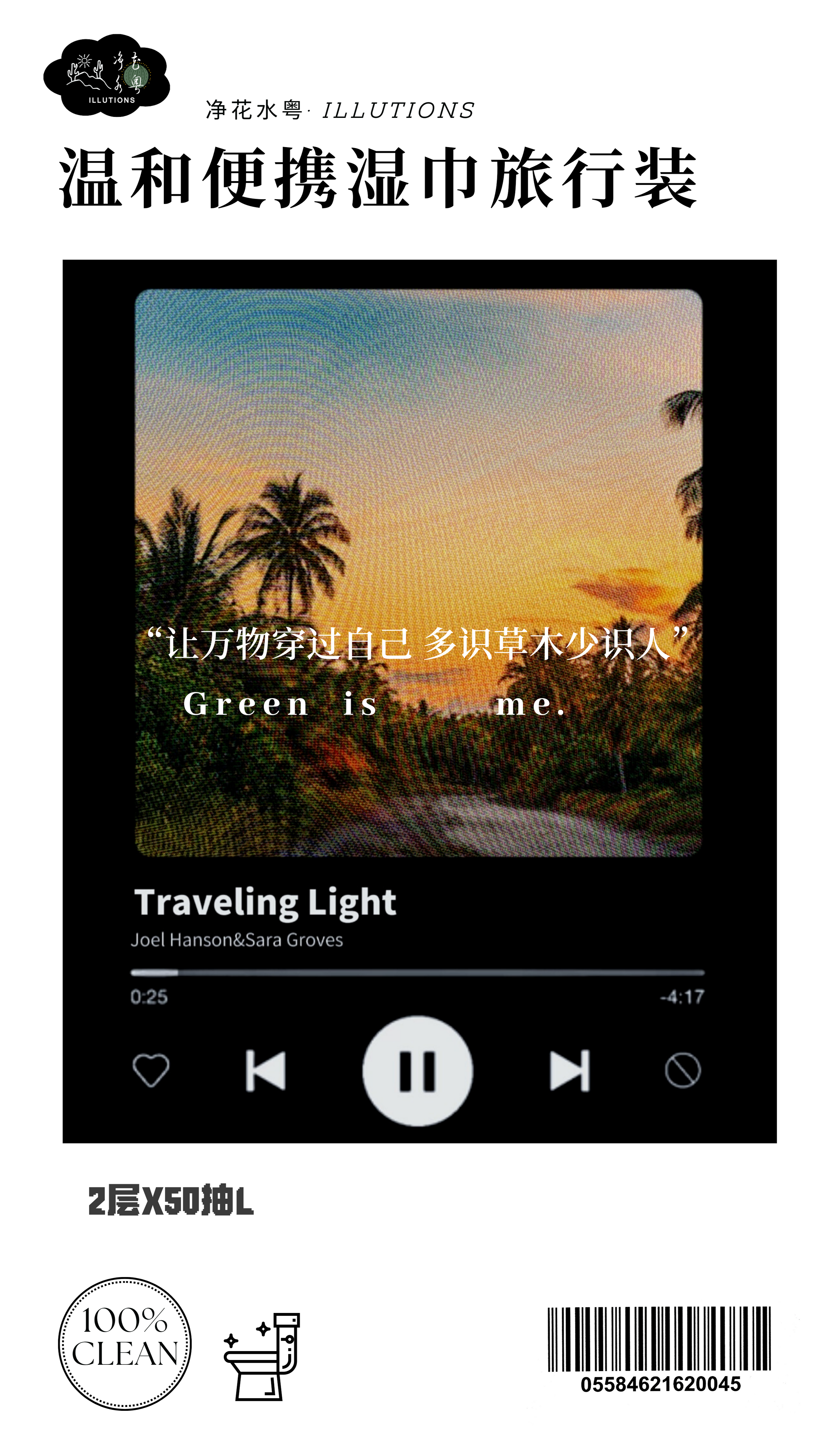 濕紙巾外包裝(zhuāng)2