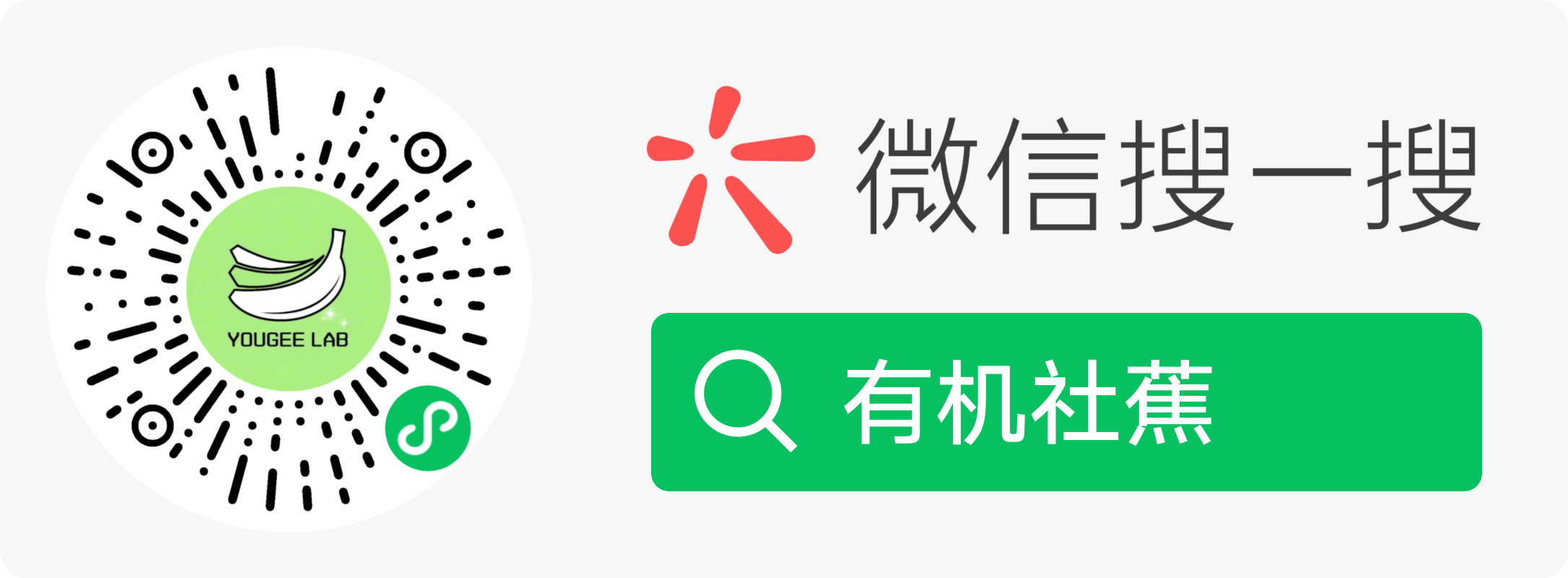 掃碼_搜索聯合傳播樣式-标準色版(1)